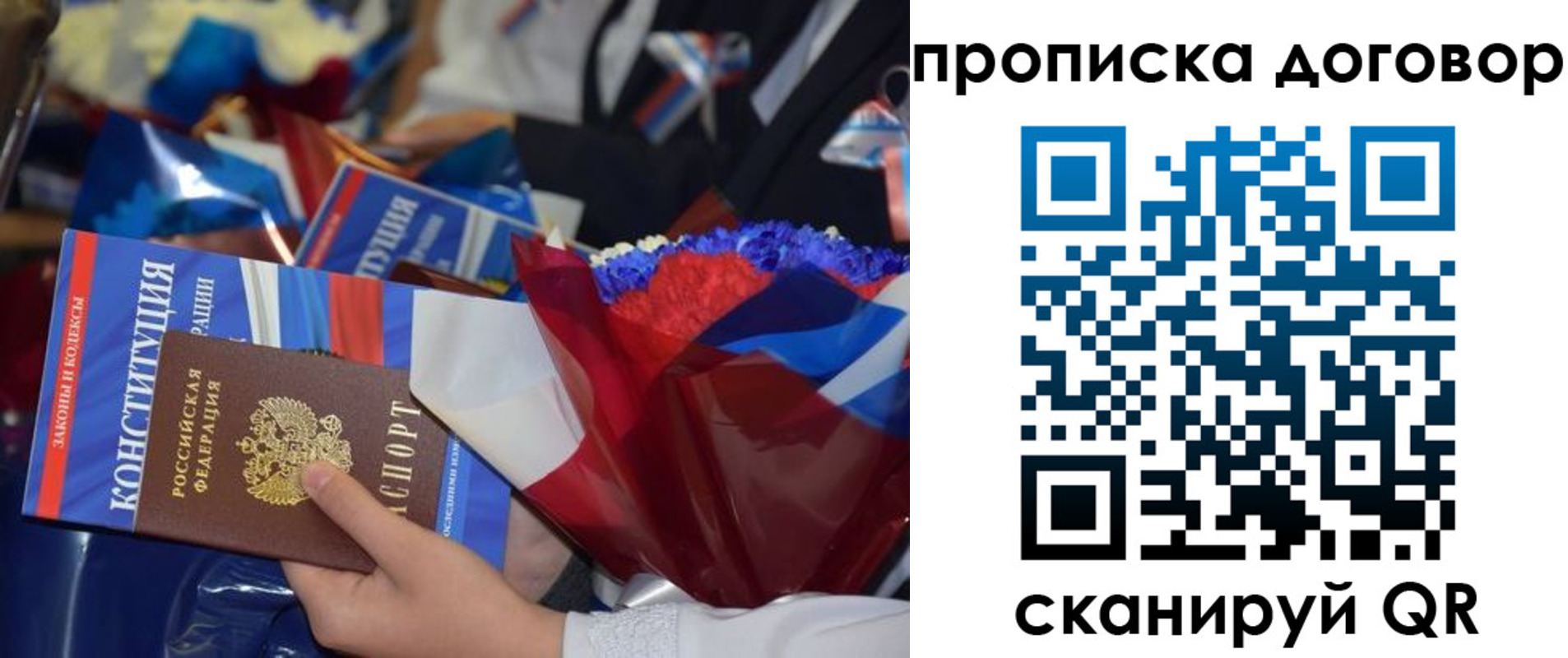 временная регистрация недорого в Одинцово