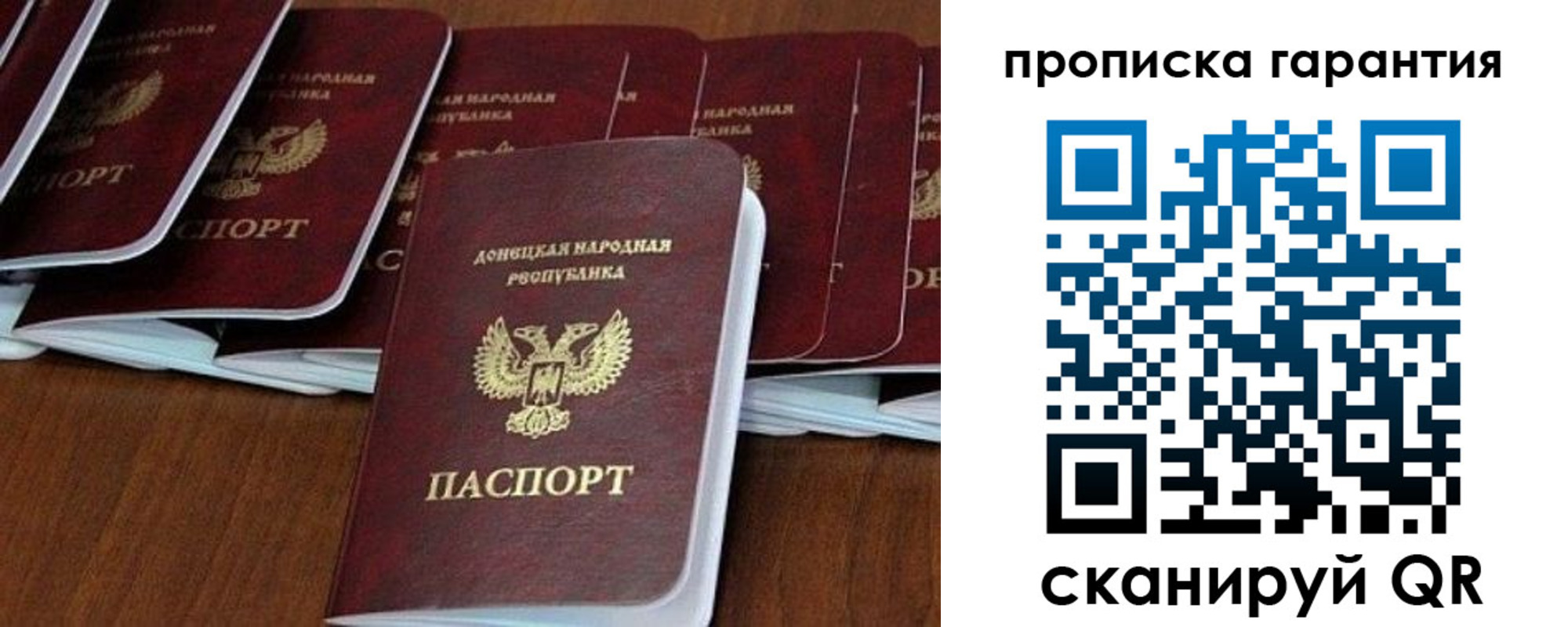 прописка от собственника в Одинцово