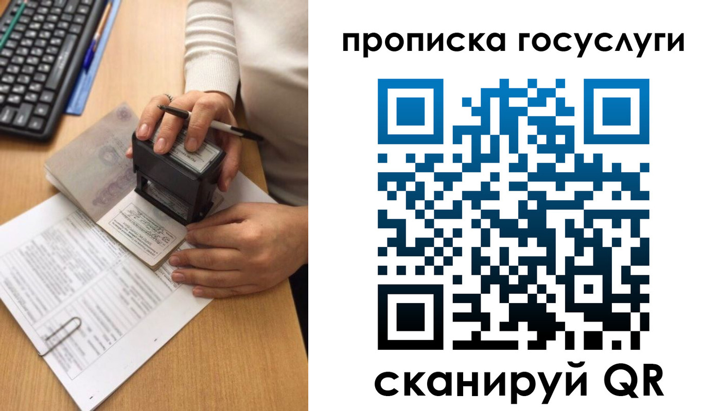 временная регистрация адрес в Одинцово