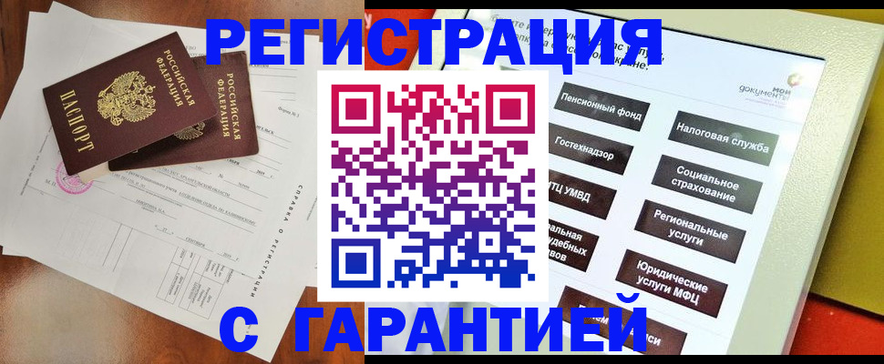 временная регистрация госуслуги в Одинцово