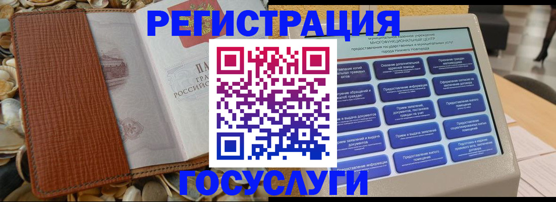 купить прописку в Одинцово
